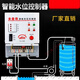 Fully automatic water level control switch induction water pump water tank water tower water controller intelligent pumping display 220v 39D host + 1 meter water depth probe