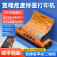DETONG DP12370 Impresora de etiqueta de residuos peligrosos 1 de julio El nuevo software estándar nacional genera automáticamente el código QR 10/15/20 cm de ancho con etiqueta autoadhesiva térmicamente sensible desechos peligrosos DP12370+1 Volumen 20*20 con icono etiqueta de residuos peligrosos