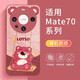 MSMF es adecuado para la caja de teléfonos móviles Huawei Swing Swing Strawberry Bear Class templado de cáscara dura Edge Anti-Fall Cobertura completa Lindo Cartoon Caminata Camiseta Camina Dun Men y Mujeres Portada protectora [Glass Lemon Yellow] Winnie Bear-Dkw6172W Posición de hoyo Huawei Mate60