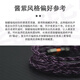 
Yangshijiang purple single crystal copper silver plated earphone upgrade cable is suitable for Shure 846 Senhai ie300/900 ie100pro trn Xingge 0.78 Hifi headphone replacement cable 3.5 stereo (common for mobile phones) mmcx series-default with ear hook