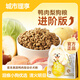 City Enjoy Duck Meat Pear Dog Food Fresh Meat Bichon Frize Pomeranian Teddy Corgi Small and Medium-sized Dogs 6Jin Jin is equal to 0.5kg Special Pack 30% Crude Protein Duck Meat Pear Herbs Fruits and Vegetables Duck Meat Pear