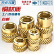 Tianzhuo Hardware Tuba hot melt nut injection molded copper nut insert M1M2M3M4M5M6M8 knurled copper nut insert copper flower nut M2*2*3 300 pieces