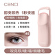 CENCI electric eyelash curler fourth generation electric eyelash curler heated eyelash curler beauty tool charging 4s pink 1 pc