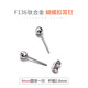 LnieerF136 medical titanium alloy earrings butterfly buckle anti-allergenic ear piercing earrings for sleeping without removing cochlear nails ear bone nails 4MM ball + rod thickness 0.8MM * total rod length 11MM