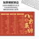 
Three-color cat red shortcut key mouse pad super large size make money creative text table mat computer keyboard 13792 Bafang Laicai 60 cm x 30 cm x 4 mm