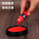 Libaidai ink pad additive liquid 30g printing ink bright red liquid hose packaging red quick-drying printing ink MS-30