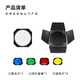 Godox BD-04 large honeycomb four-page light barrier honeycomb grid color film studio flash spotlight accessories studio light effect accessories