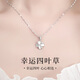 Saint-Jacques four-leaf clover 999 sterling silver necklace women's fashion jewelry pendant Chinese Valentine's Day gift for girlfriend