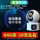 镭威视AI摄像头手机远程监控器360度无死角带夜视全景无线wifi高清家庭云台旋转家用室内机可语音对话