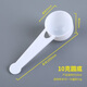 Enshousu creative plastic measuring spoon Panax notoginseng powder spoon 1g2g3g5g10g15g/g milk powder spoon plastic spoon 1g 2g 3g 5g 10g 15g one each