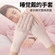 Yinqiang Care Gloves Night Care Sleep Gloves Sleeping Hand Mask Reusable Skin Care Hand Care Solid Color Light Panel - Black One Size