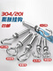 Hanhai Rongke 304/201 stainless steel expansion screw hook universal hook lifting ring pull expansion bolt M6M8M10M12 M12 normal opening 304 material 1 (shoot one shot five)