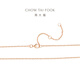 Chow Tai Fook simple 18K rose gold necklace plain chain E128686 birthday gift 40cm
