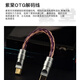 Yangshi dual Type-C decoding cable, single crystal copper silver-plated OTG, oxygen-free copper silver-plating, player, decoding amp, small tail audio connection cable, Zitang OTG decoding cable C-C