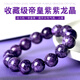 Eternal Symbol Light Luxury Collection Natural Gemstone Imperial Amethyst Bracelet Bracelet Purple Crystal Women's New Year Gift Collectible Amethyst-14mm