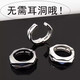 Qi Xiaomi painless ear clip for boys without piercing, female ear bone clip for men, earrings, earrings, high-end niche students without piercing earrings, silver single