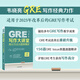 New Oriental GRE Writing Lecture Hall High Score Methods & Question Bank In-depth Lectures Wei Xiaoliang GRE Writing Ideas Material Templates High-frequency Composition Books Sample Essays Examination Abroad