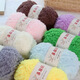 Coral velvet wool scarf handmade diy wool material package soft thick wool velvet blanket self-woven bear 02 milky white 1 group 50g/group