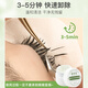 Beauty language removes mascara glue remover 5g quickly removes grafted false eyelash glue hydrolyzing agent single cluster mild MF8330