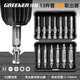GREENER broken wire extractor 13-piece set screw sliding wire broken end removal universal sliding tooth tap household inner hexagonal cross