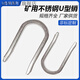 XMSJ mining stainless steel U-shaped pin KJ1010 hydraulic pipeline fastening pin extended U-shaped card DN13253850 stainless steel KJ10-10100 only