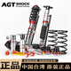 Taiwan's AGT inverted coiled shock absorber high and low soft and hard adjustable shock absorbers are suitable for BMW, Mercedes-Benz, Mazda, new energy models, and complete vehicles
