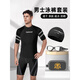 Xuanzhu swimsuit men's 2024 new anti-embarrassing swimming trunks hot spring tops men's full equipment men's swimsuit set 52211 swimming trunks 3-piece set L