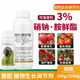 3% sodium nitrate and amine fresh ester promote flowering and fruit rooting. Sodium nitrate and amine fresh ester plant growth regulator 500g*5 bottles