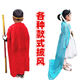 Yunqiang Superman Cloak Cloak Sun Wukong Boy Ultraman Hanfu Female Elsa Princess Cloak Cloak Dance Red Cloak 0.8 Meter Length