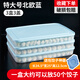 Junkiss Dumpling Box Frozen Dumplings Multi-layer Extra Large Tray Food Grade Large Capacity Transparent Food Storage Box Wonton Freezer Box Extra Large 3 Lid Undivided Blue 3 Layers