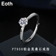 EothPT950 platinum moissanite diamond ring for women platinum light luxury niche live Valentine's Day birthday gift for girlfriend PT950 platinum moissanite diamond ring + certificate