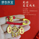 MiU Se Zodiac Dragon Baby Pin Lock Pin Baby Pendant Newborn Snake Baby Maternity Pin New Snake Baby B00-102