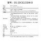 海康威视球机变焦监控摄像头6英寸室外光学变倍网络云台摄像机自动巡航360度旋转红外高清夜视 DS-2DC 【200万双光23倍】6223DW-D 含电源+支架+防水箱