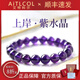 Etcol Uruguay Super Seven Amethyst Bracelet Women's Ice Seed Landing Bracelet for Girlfriend's Birthday and New Year's Eve Gift Collection Grade Amethyst 6mm