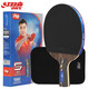 Double Happiness (DHS) table tennis racket five-star straight racket R5006C carbon base plate double-sided anti-rubber racket with racket case