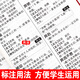 小学生多功能词语词典64开精装本一年级二年级三四五六年级语文工具书书海出版社正版保障 小学生多功能词语词典