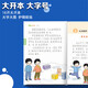[CCTV Network] 2024 version of Xiaocheng's mathematics grade reading, first, second, third, fourth, fifth, first and second volumes of elementary school, 12345, extracurricular reading textbook, XX, fourth grade reading, Xiaocheng's mathematics grade reading, first, fourth grade reading, Xiaocheng's mathematics grade reading, first, second grade reading, first, first, first, first, first, first, first, primary school, primary, primary, primary, primary, primary, primary, primary, primary, primary, primary,