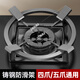 Suitable for Vantage Fotile boss gas stove anti-slip bracket accessories natural gas stove windproof energy-saving cover pot rack bracket thickened cast steel 1 piece / four claws / five claws suitable