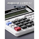 Chenguang financial calculator office large voice computer solar dual power supply financial accounting special note voice model 98740 crystal button/large size