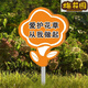 花草提示牌爱护小花草标识牌草坪草地警示牌文明养犬遛狗牵绳牌绿 A-02(表面覆水晶+立杆) 20x30cm