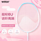 WITESS witness badminton racket ultra-light full carbon fiber professional single racket custom string Witness-Colorful 723 single string 28 pounds-professional master