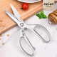 EWIWE multifunctional kitchen scissors, household fish-killing powerful chicken bone scissors for barbecue, stainless steel sharp food scissors, Japanese silver/full metal material/gift box