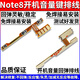 机乐部机乐部适用红米8/Note8/Pro开机音量排线 手机侧键回弹按键开关 红米8/8A开机音量排线带工具