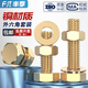 Fengji national standard pure copper full brass screw flat washer nut set external hexagonal bolt combination 4M5M6M8M10M12M16 M4*20-30 set