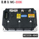 Yingboer MC3336 AC Motor Controller Yujiebebaoya Jili Daojue Shifeng Elektrische Vierrad-Sightseeing-Auto General Modell-7240