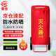 Also, Jingcang Suda 35kg trolley-type fire extinguisher protective cover, thermal insulation, sun protection, waterproof and dustproof cover, ordinary type