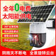 网络眼4g免费流量太阳能摄像头室外无电无网农村户外手机远程高清无线监控器家用360度无死角带夜视全景 【太阳能4G版】免流量无需充值+64G卡