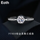 EothPT950 platinum moissanite diamond ring for women platinum light luxury niche live Valentine's Day birthday gift for girlfriend PT950 platinum moissanite diamond ring + certificate