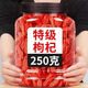 Xiemu Pang Donglai Wolfberry Ningxia Special Bio Wolfberry Authentic Zhongning Red Wolfberry Eat Saugen Sie in Wasser und Getränke-Suppe Four Treasure Tea Laoshu Wolfberry 5G Verkostung [weniger] Es ist sehr kostengünstig, in Conteds zu schießen