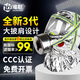 Zhunhang fire mask 3C certified fire-proof, smoke-proof gas mask, fire escape mask, filter-type self-rescue respirator, shawl style, thickened filter-type respirator